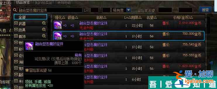 地下城與勇士起源105級(jí)史詩(shī)裝備怎么獲取 具體一覽？