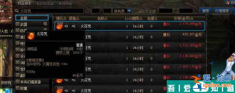 地下城與勇士起源105級(jí)史詩(shī)裝備怎么獲取 具體一覽？