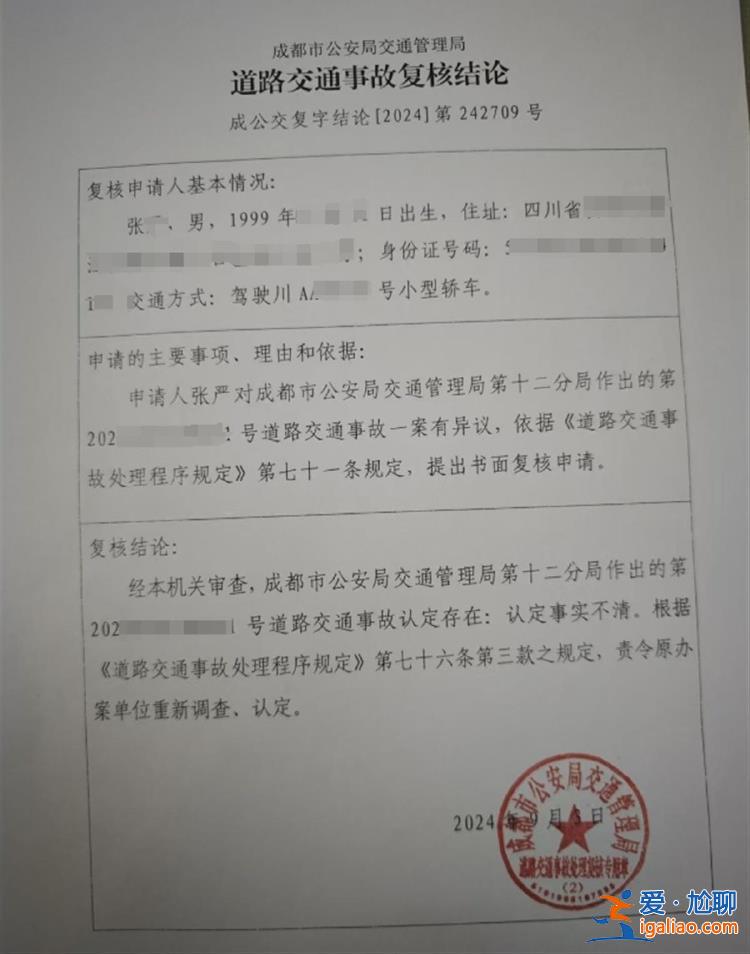 5歲女童小區(qū)內(nèi)遭車碾壓致死 司機被認定負全責 成都市交管局責令重新調(diào)查？
