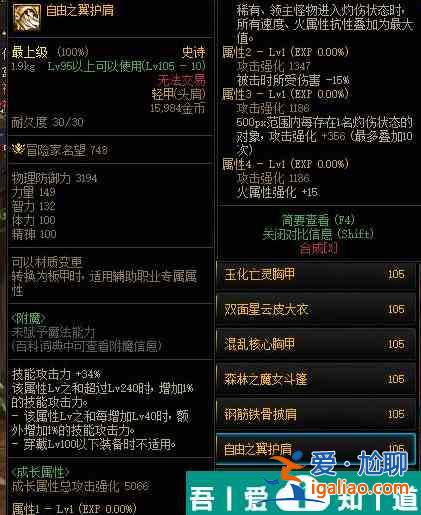 地下城與勇士起源105級(jí)史詩(shī)裝備怎么獲取 具體一覽？