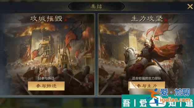 三國(guó)謀定天下攻城與拆遷怎么玩 三國(guó)謀定天下攻城與遷城玩法介紹？
