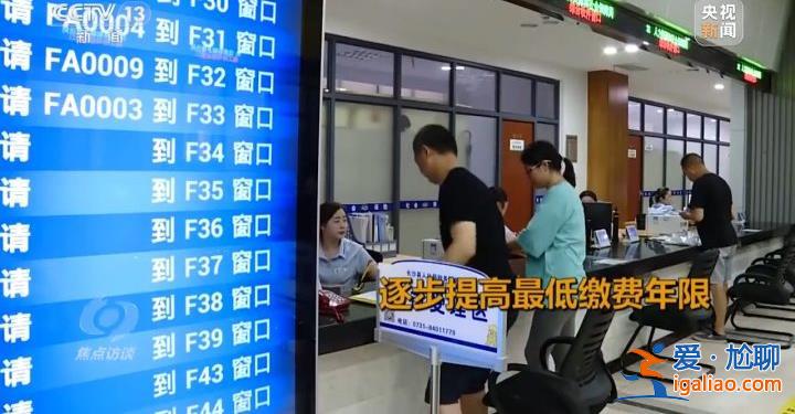 延遲退休來了 對(duì)我們有什么影響？