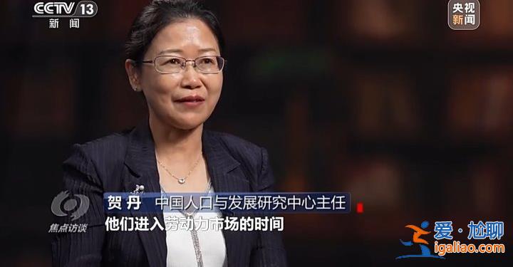 延遲退休來了 對(duì)我們有什么影響？
