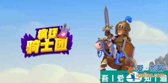 瘋狂騎士團s級寵物排行  瘋狂騎士團s級寵物排行一覽？