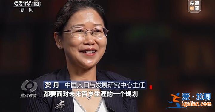 延遲退休來了 對(duì)我們有什么影響？