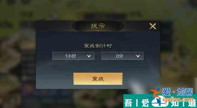 三國(guó)謀定天下攻城與拆遷怎么玩 三國(guó)謀定天下攻城與遷城玩法介紹？