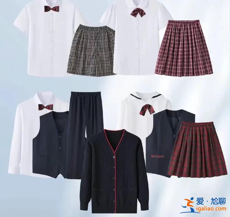 近八成家長認(rèn)為中小學(xué)禮服沒必要？