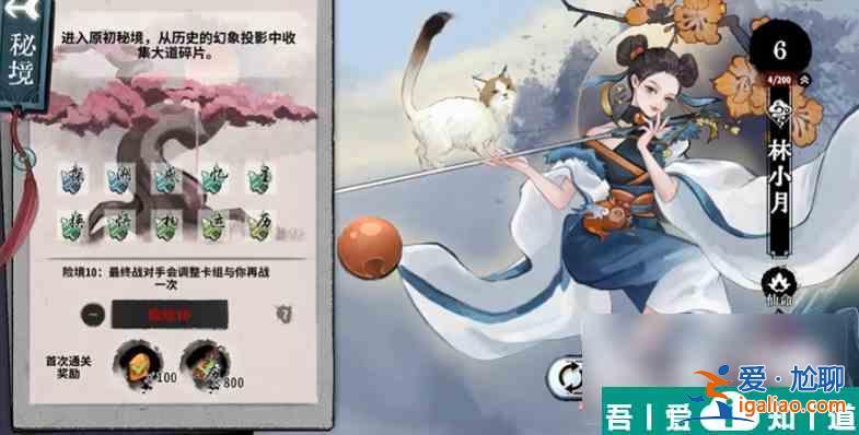 弈仙牌日月爭(zhēng)輝怎么搭配 弈仙牌日月爭(zhēng)輝搭配方式一覽？