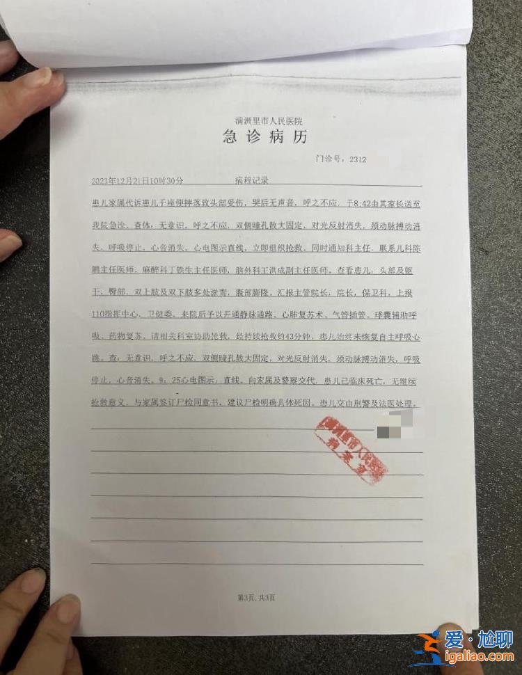 被生父搶走藏匿329天 女童遭虐待致死？