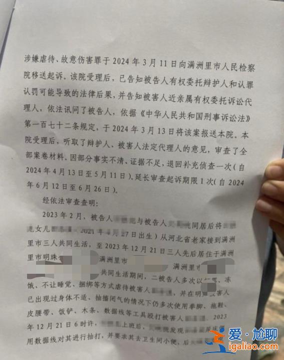 被生父搶走藏匿329天 女童遭虐待致死？