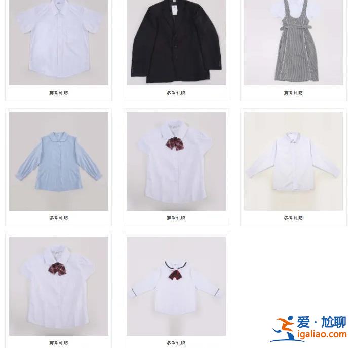 近八成家長認(rèn)為中小學(xué)禮服沒必要？