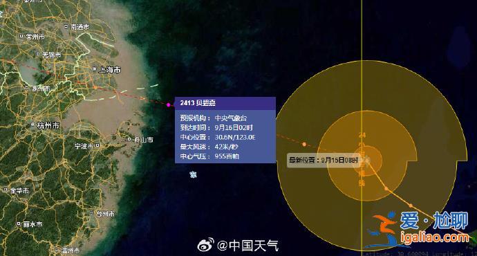 臺(tái)風(fēng)“貝碧嘉”或以巔峰強(qiáng)度登陸上海？