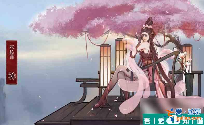 弈仙牌花沁蕊技能是什么 弈仙牌花沁蕊技能介紹？