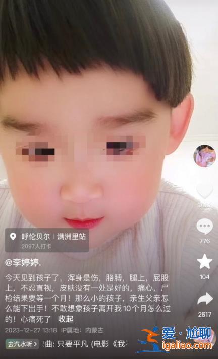 被生父搶走藏匿329天 女童遭虐待致死？