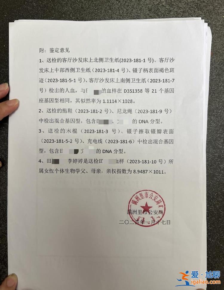被生父搶走藏匿329天 女童遭虐待致死？