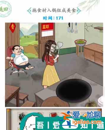 漢字找茬王好香啊怎么過(guò) 通關(guān)攻略？