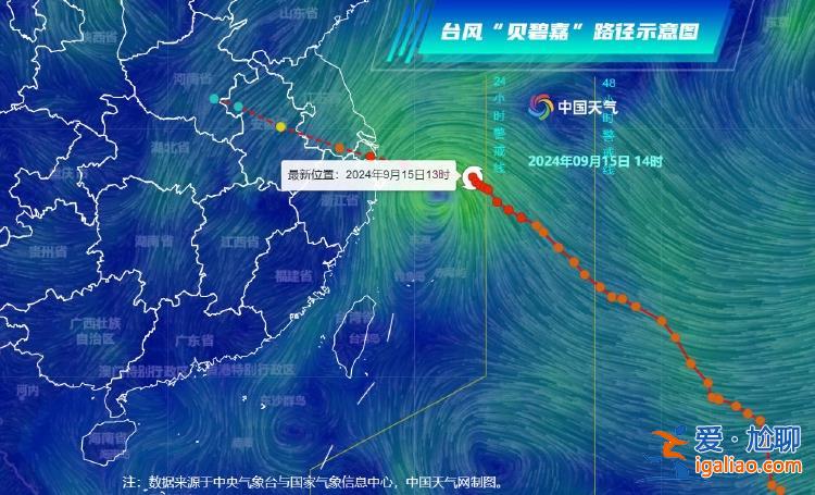 “貝碧嘉”已打開臺(tái)風(fēng)眼 上海升級(jí)臺(tái)風(fēng)Ⅰ級(jí)應(yīng)急響應(yīng)？