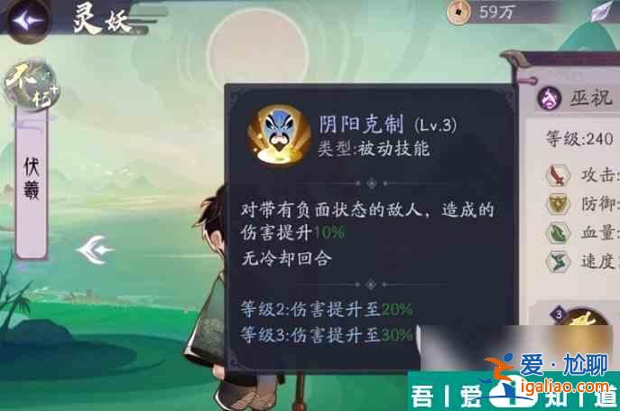 上古有靈妖伏羲怎么玩 上古有靈妖伏羲技能介紹？