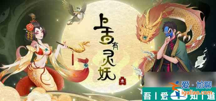 上古有靈妖伏羲怎么玩 上古有靈妖伏羲技能介紹？