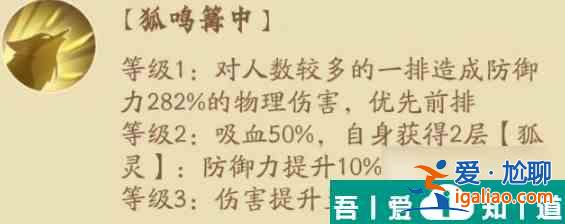 上古有靈妖九尾怎么樣 上古有靈妖九尾強(qiáng)度分析？