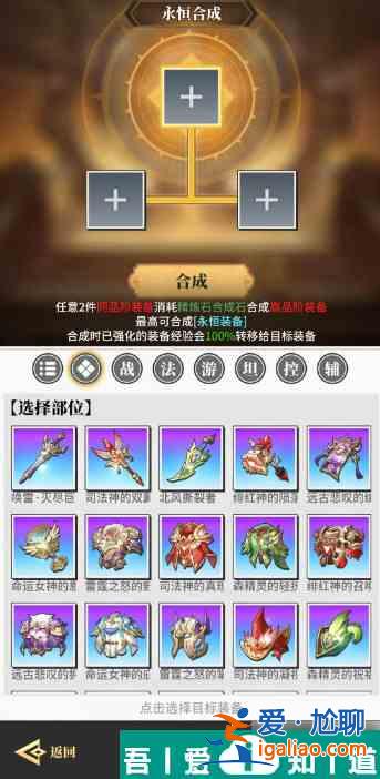 美食大亂斗裝備怎么獲得 美食大亂斗裝備獲得途徑分享？
