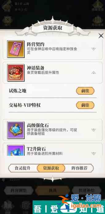 美食大亂斗裝備怎么獲得 美食大亂斗裝備獲得途徑分享？