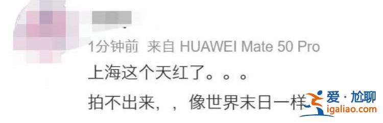 臺(tái)風(fēng)“貝碧嘉”登陸前 上海傍晚出現(xiàn)紫紅色天空？
