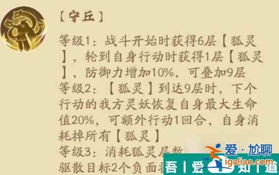 上古有靈妖九尾怎么樣 上古有靈妖九尾強(qiáng)度分析？