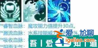 洛克王國藍波法芙選哪個性格 洛克王國藍波法芙性格推薦？