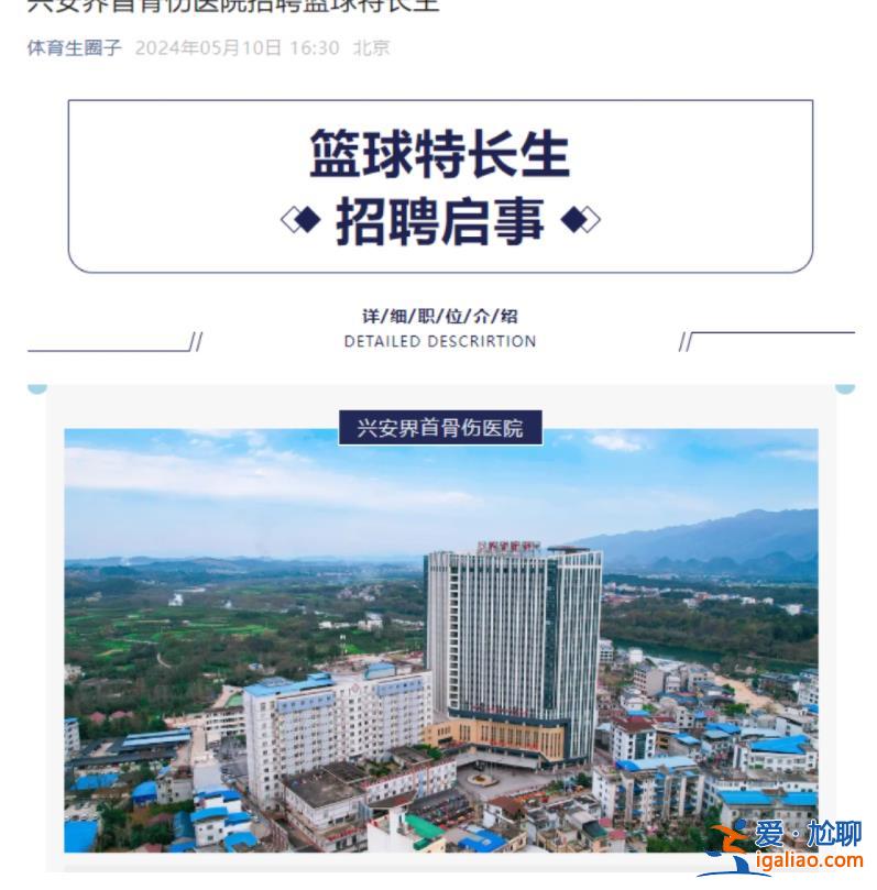 老板喜歡籃球？