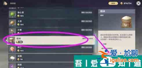 原神稻米在哪里可以獲取 具體一覽？