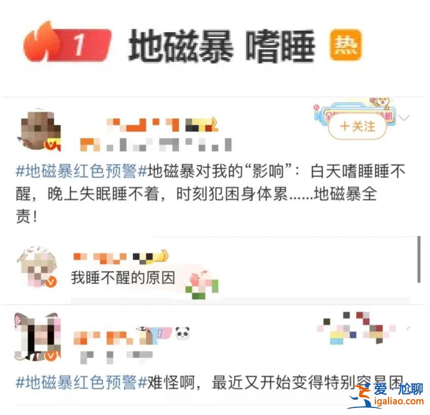 這就是我睡不醒的原因嗎？