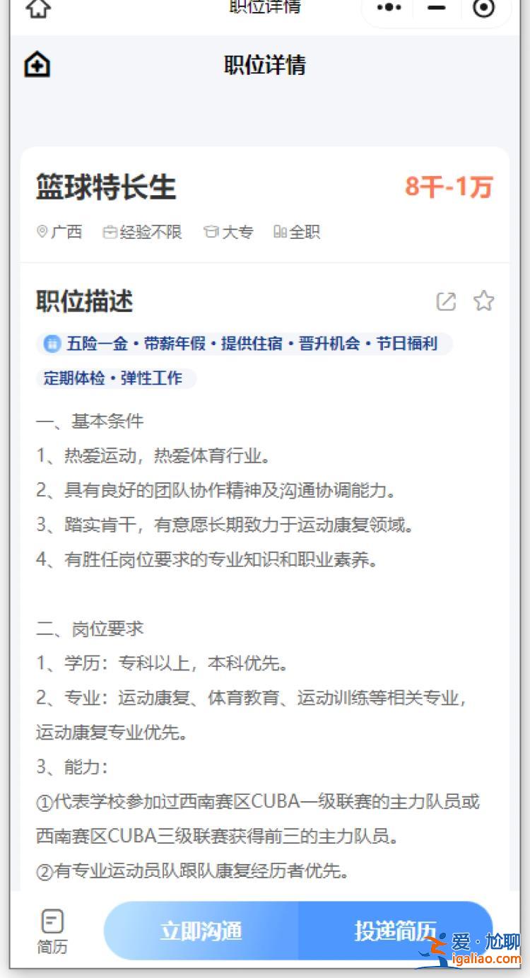老板喜歡籃球？