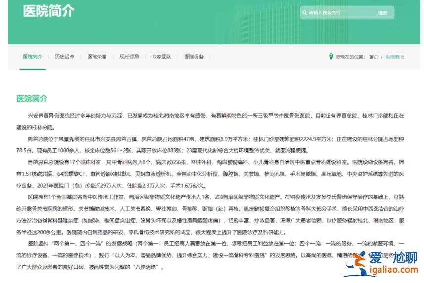 老板喜歡籃球？