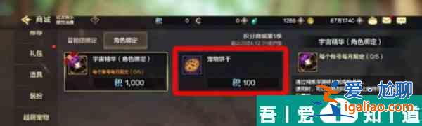 地下城與勇士起源寵物等級繼承規(guī)則介紹 具體一覽？