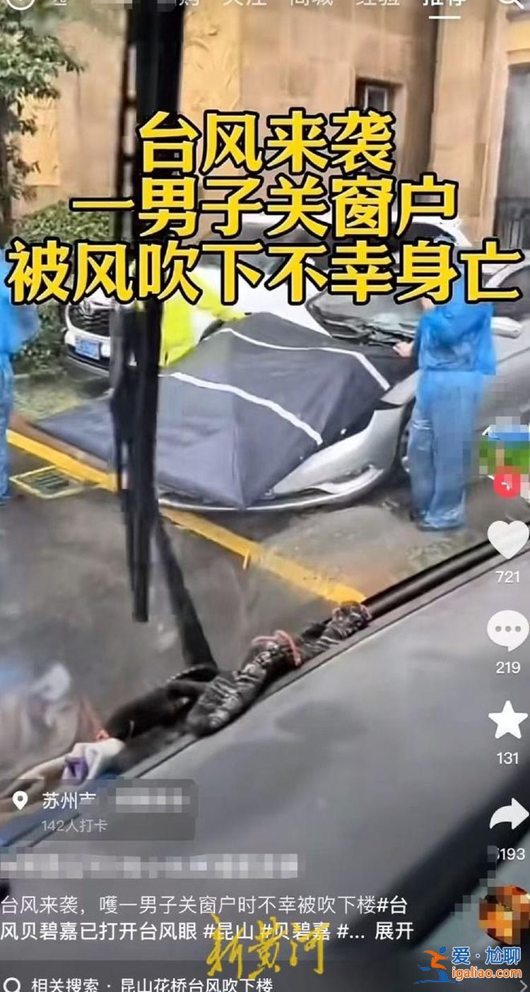 警方正調(diào)查具體原因？
