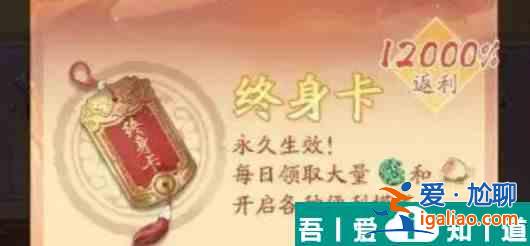 尋道大千終身卡怎么繼承 終身卡繼承方法一覽？