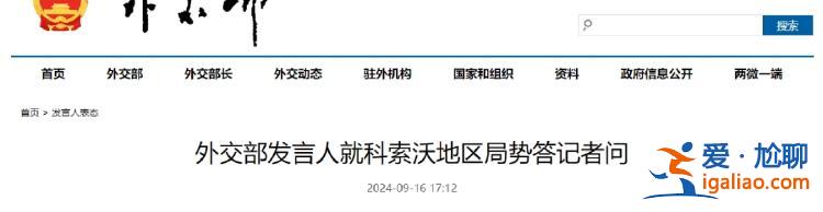 武契奇強勢回應(yīng)后 中方發(fā)聲？
