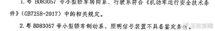 司機(jī)乘客重傷二級(jí) 事故原因成謎？