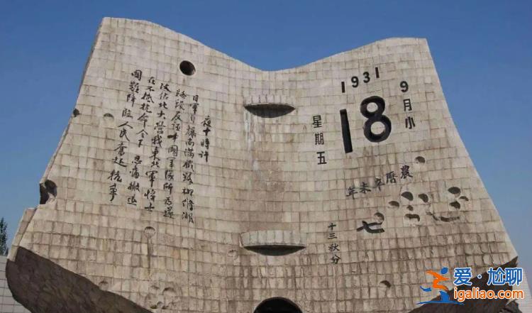 誰(shuí)提前預(yù)警了九一八事變？
