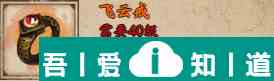 煙雨江湖飛云戒怎么樣 具體一覽？