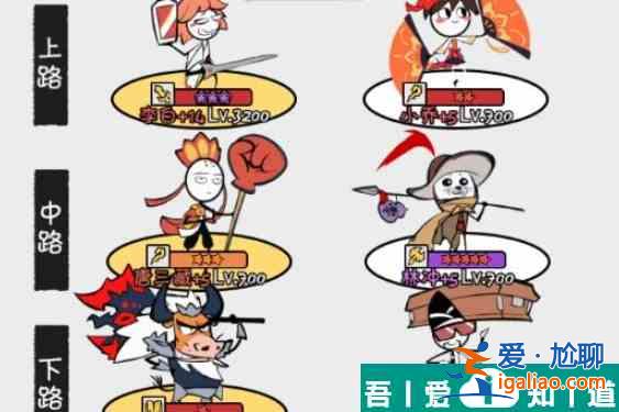 火源戰(zhàn)紀火柴人陣容怎么搭配 火源戰(zhàn)紀火柴人陣容搭配推薦？