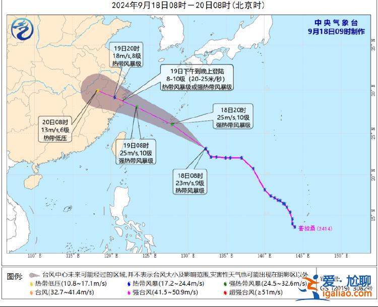 下一個臺風“普拉?！迸艿煤芸?或于明天下午到晚上在浙江沿海登陸？