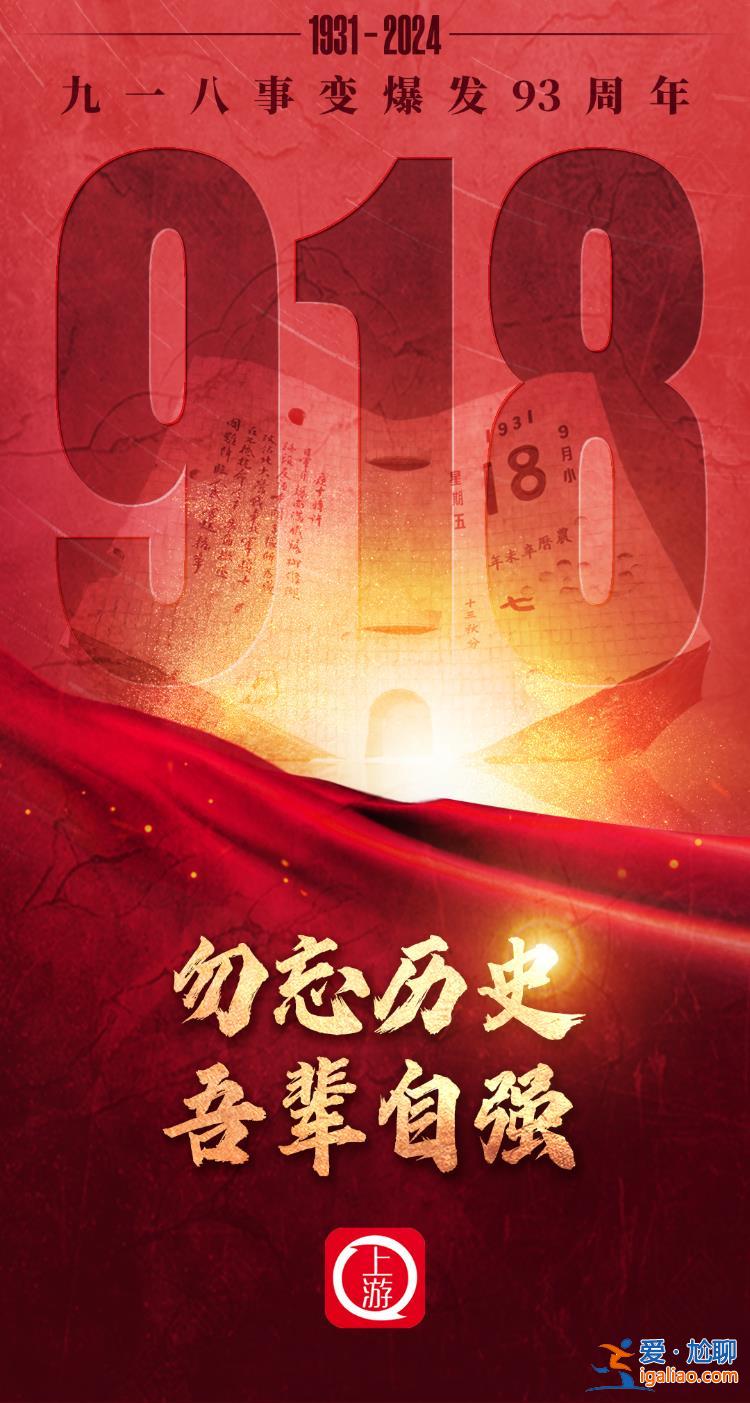 勿忘歷史 吾輩自強(qiáng)？