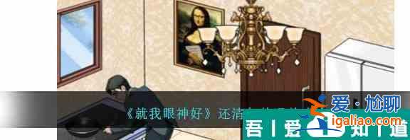 就我眼神好神仙復(fù)雜關(guān)系攻略 具體一覽？