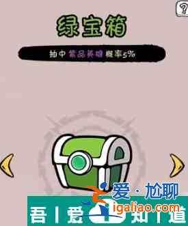 火源戰(zhàn)紀(jì)寶箱積分怎么算 火源戰(zhàn)紀(jì)寶箱積分計算方法？