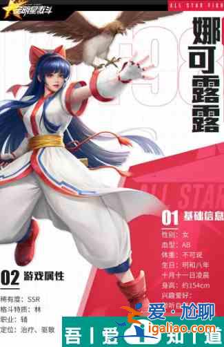 全明星激斗自選ssr選誰 全明星激斗ssr自選角色推薦？