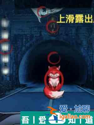 隱秘的檔案攔路狐妖怎么通關 攔路狐妖通關攻略？