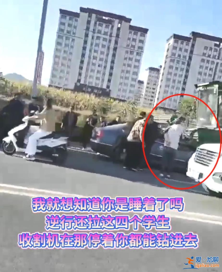小車疑似逆行 有多人傷亡？