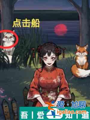 隱秘的檔案攔路狐妖怎么通關 攔路狐妖通關攻略？